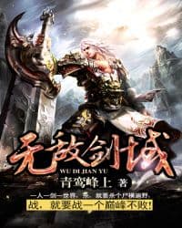 Almighty Sword Domain