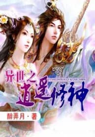 Carefree Cultivation in Another World